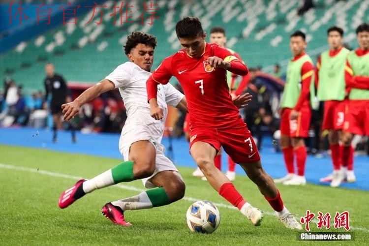 U-20亚洲杯中国队2:0战胜沙特队