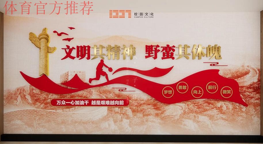 持续深化作风建设 凝心铸魂保障体育强国建设